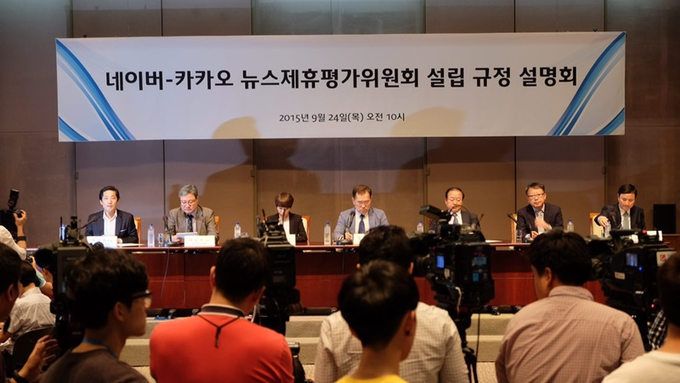 네이버 심사, '인터넷신문' 미등록 언론사 통과 논란