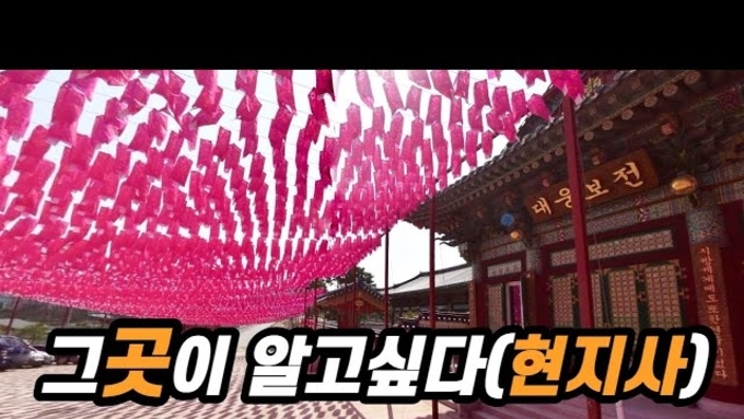 현지사 피해신도, 드디어 입을 열다