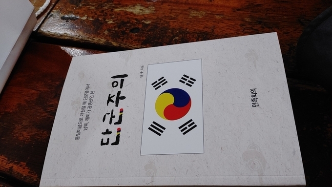 검자 김영기, 33년만에 내놓은 '단군주의' 5월 1일 출판기념식 주목받아
