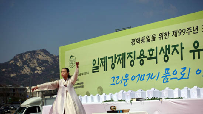 일제강제징용 희생자 유해봉환위원회, 봉환8주년 일제강제징용 희생자 유해봉환 101위 위령제 개최