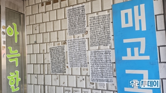 69세 김순희씨, 수원을 비롯해 전국적으로 벽보 붙여...."끝까지 싸워나갈것"