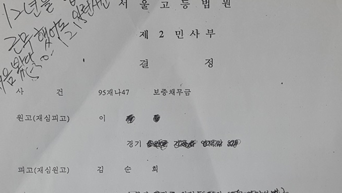 서울고등법원, '95재나47' 사건이 없어졌다?