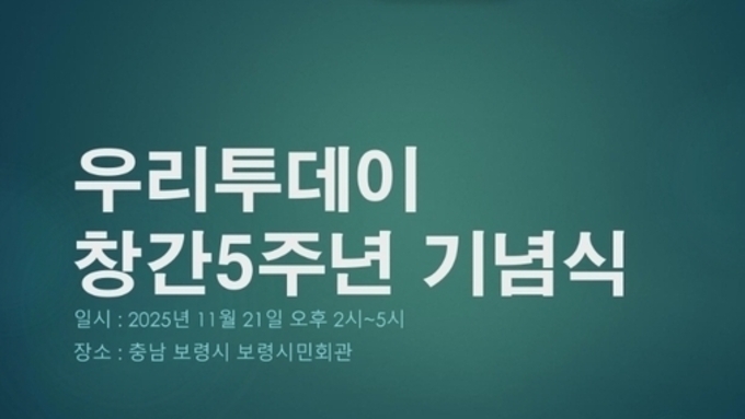 우리투데이, 전세계 최초 다국어 번역 지면신문 발행....기사별 맞춤 번역 시스템 도입