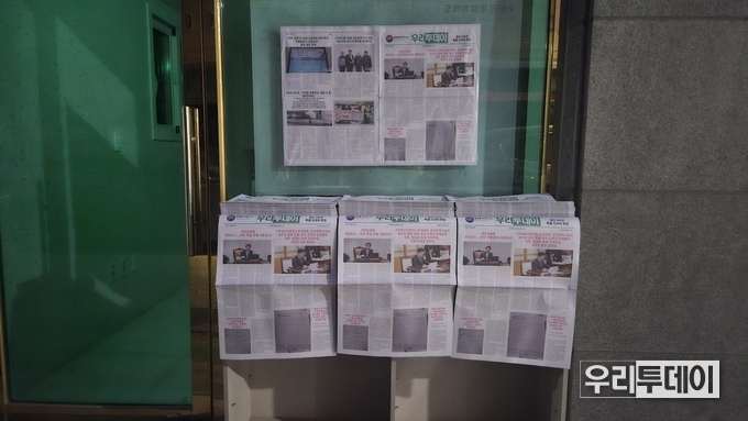 우리투데이, 신문 도난사건 발생....누가 신문을 뜯었을까?