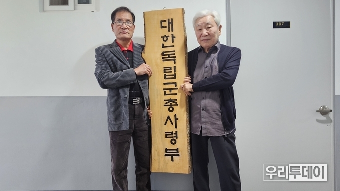 대한독립군총사령부, 전북 익산시 주현교부에 본부사무실 구축...현판식 일정 추후 공지