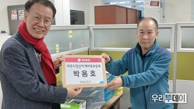 국민의힘 박용호 파주시장 예비후보, 제9회 파주시장선거 예비후보 등록....정직과 풍부한 역량으로 파주시정의 정상 회복에 나서