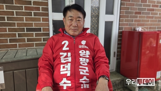 국민의힘 양평군수 김덕수 예비후보, "우리는 반(反)전진선으로 4자 단일화를 했습니다"