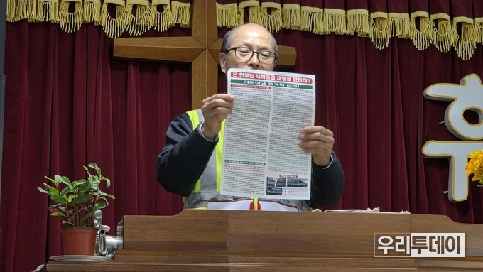 전북 남원시 조영규 목사, 4월 5일 부활절 예배때 "미국과 이란간의 전쟁은 2029년까지 이어질것이고, 오히려 확전 될것이다"라고 밝혀 파장 커질듯