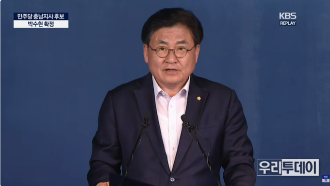 <속보> 박수현 국회의원, 더불어민주당 충남도지사 후보로 확정...재보궐선거는?