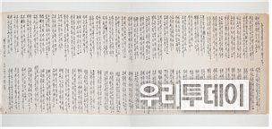의성김씨의 눈불뿌린 이별가 (자료제공=경북도)
