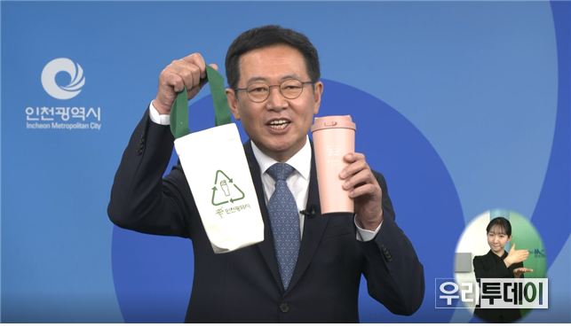 박남춘시장이 시민동참을 호소하고있다 (사진제공=인천시)
