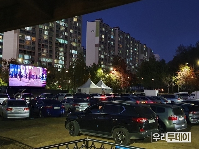 경기평화광장, 자동차극장 형태 야외 영화 상영. (사진제공=경기도 북부청사)