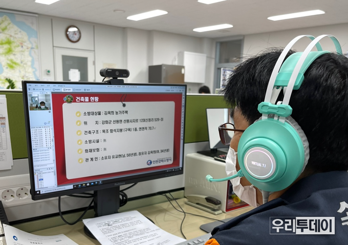 선원면 주택화재 소방활동 검토회의 (사진제공=인천강화소방서)