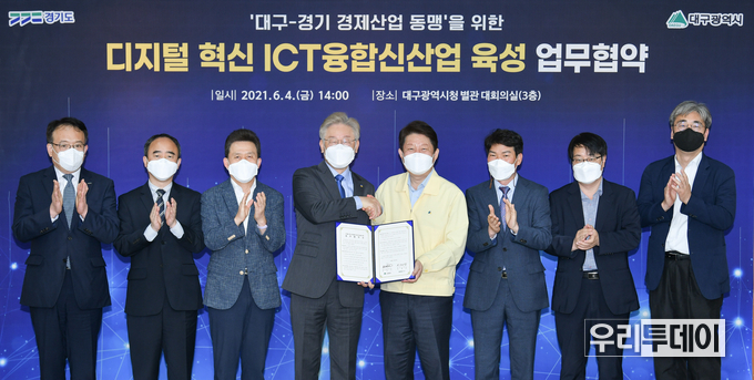 권영진대구시장과 이재명경기도지사가 디지털 혁신 ICT융합신산업 육성을 위한 업무협약을 체결하고 공동협력하기로 했다. (사진제공=대구시)