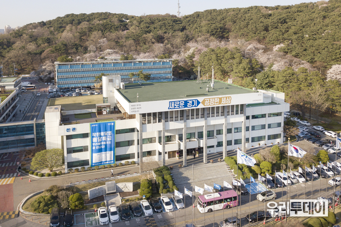 경기도청사