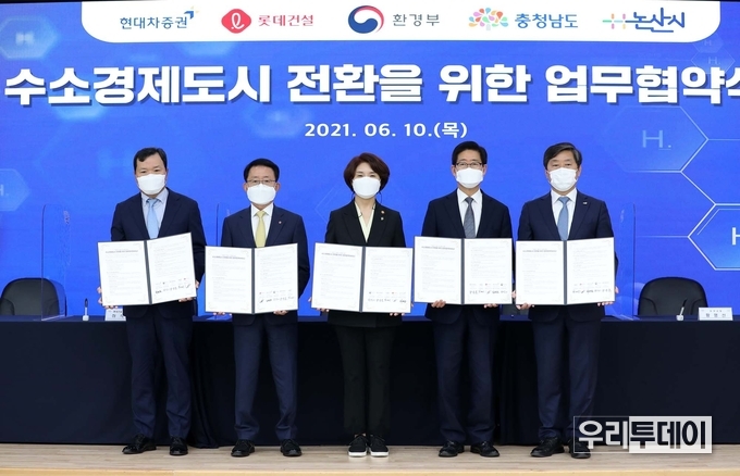 수소경제도시 전환을 위한 업무협약식을 가졌다 (사진제공=청남도)