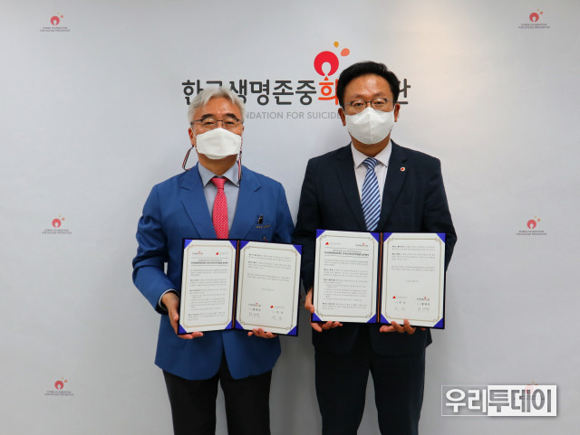 왼쪽부터 황태연 한국생명존중희망재단 이사장과 허선 한국보건복지인력개발원장이 업무협약을 맺고 기념촬영을 하고 있다