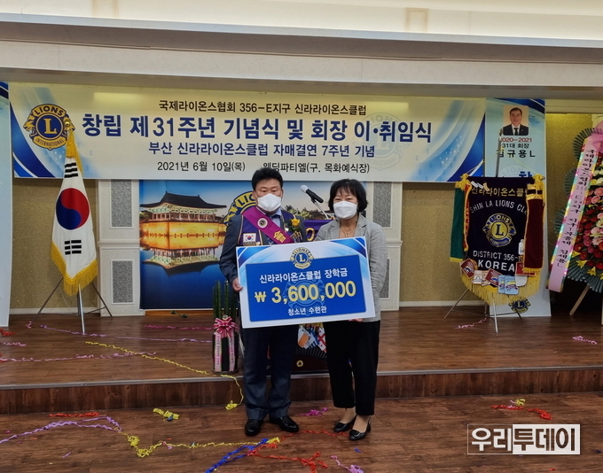 신라라이온스클럽 고인석 32대 회장이 10일 웨딩파티엘에서 열린 창립 제31주년 기념식 및 회장 이취임식에서 홍정옥 아동청소년과장에게 장학금을 전달하며 기념촬영을 하는 모습 (사진제공=경주시)