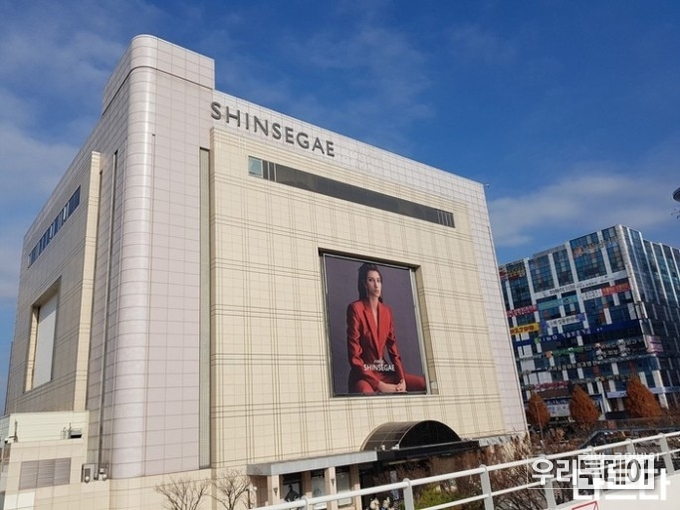신세계백화점 광주점