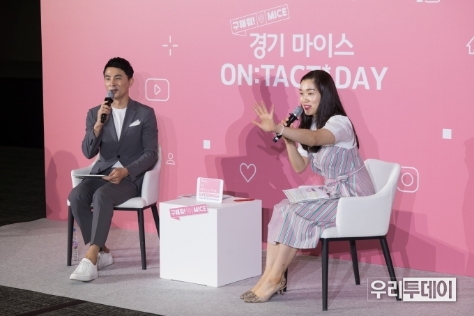 2020년 마이스 온택트데이 (사진제공=경기도)