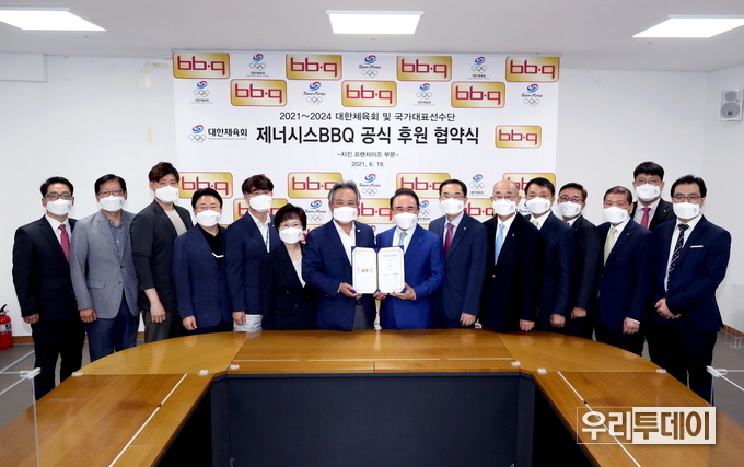  ㈜제너시스비비큐(이하 ‘BBQ’)를 후원사로 선정하욨다. (사진제공=대한체육회)