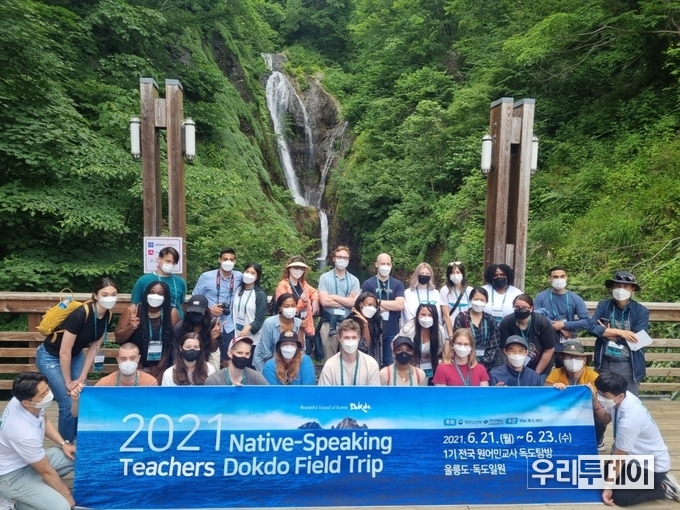 원어민교사 독도탐방