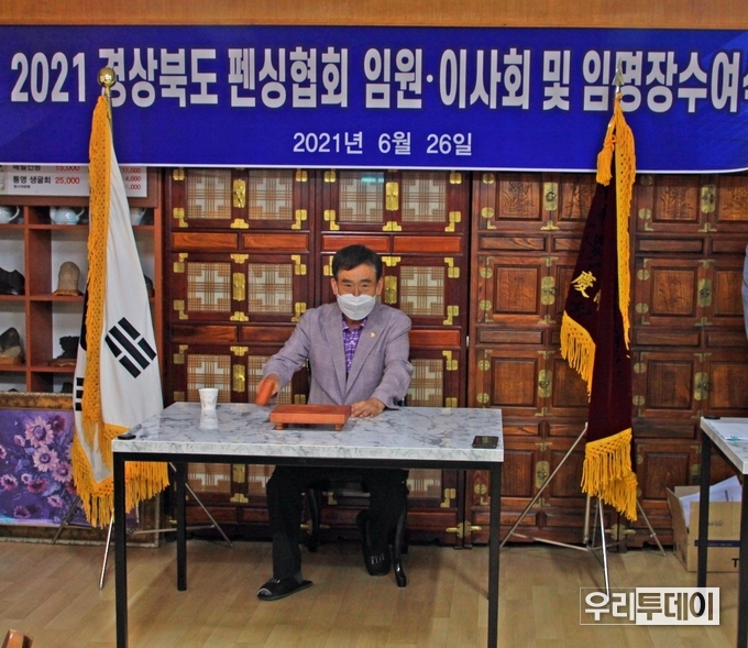 경북펜싱협회 김형수 회장이 이사회를 주재하고 있다. 