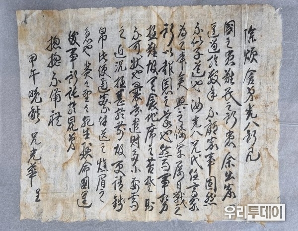 동학농민군으 편지 (자료제공=문화재청)