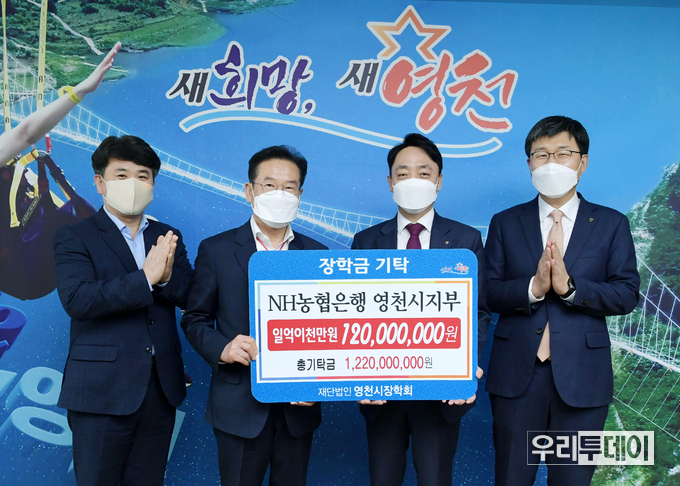 영천시 지역인재육성 장학금기탁 농협은행영천지부장 조상진 지접장 허세재 시청지점장 권경옥 (사진제공=영천시)