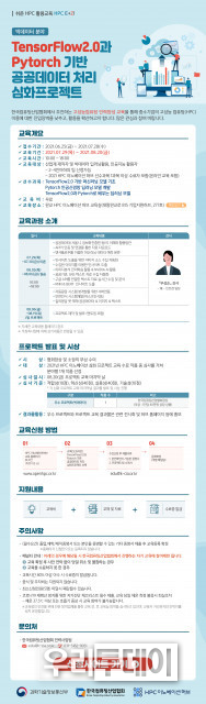 한국컴퓨팅산업협회 ‘공공 데이터 처리 심화 교육’ 안내 포스터
