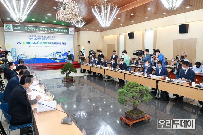 2021년 예산정책협의회가 6일(14시), 도청 대회의실에서 개최됐다. (사진제공=충북도)