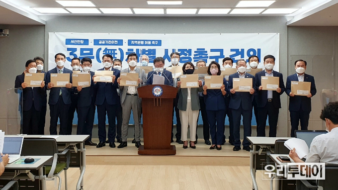충남 공공기관장협의회, 3무 차별 시정 촉구 기자회견. (사진제공=충남도