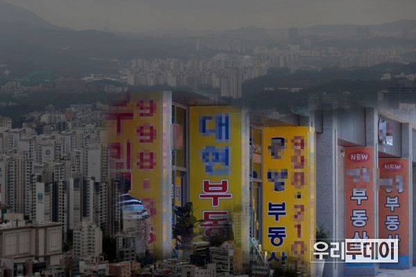 공인중개사의 불공정행위를 조사해 중개보수 초과 수수 및 전매제한 물건지 중개, 허위거래 가담한 사실을 적바, 행정처분에있다. (이해성이미지임)
