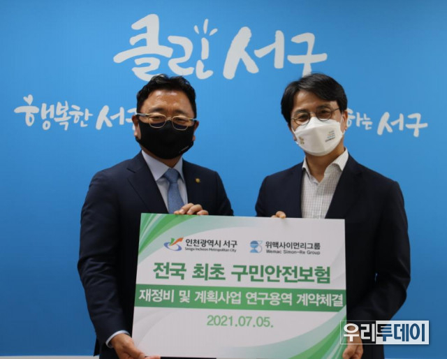 왼쪽부터 오세문 위맥사이먼리그룹 회장과 이재현 인천 서구청장이 업무협약식에서 기념 촬영을 하고 있다 (사진제공=위맥사이먼리그룹)