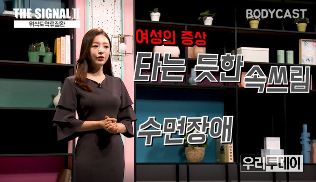 KMI한국의학연구소가 공개한 ‘더 시그널 시즌2’ 위식도역류질환 영상 갈무리 (사진제공=한국의학연구소)