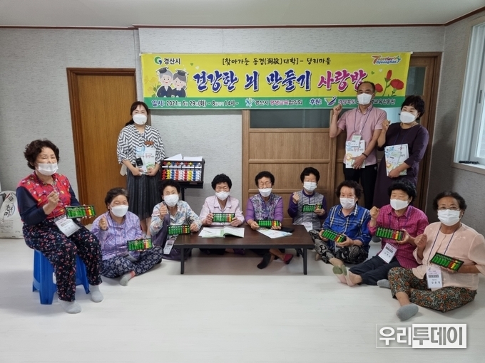 견강한뇌만들기 교육을 통해 주산자격증을 취득한 12명의 마을평생교육지도자들. (사진제공=경산시)