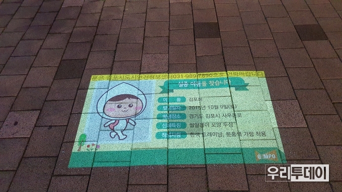 송출사진 (사진제공=김포시)