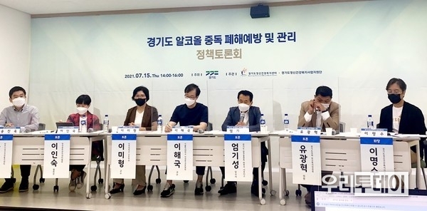 ‘경기도 알코올 중독 폐해 예방 및 관리 정책토론회’를 열었다 (사진제공=경기도)