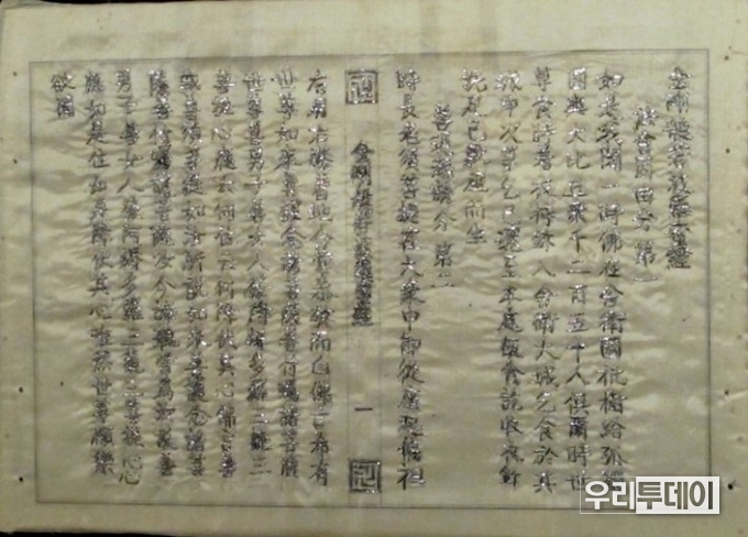 이백련화(본명 이명수)님의 금강반야바라밀경 십자수 (2013년 5월 17일 )