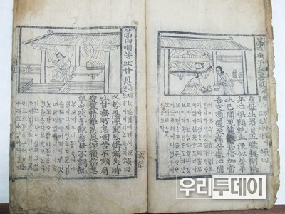 그림을 곁들여 한문을 한글로 번역한 부모은중경. 30장 분량이다