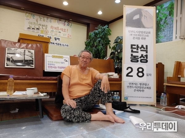 목사 김정택과 인천도시산업선교회 <br>
김 목사는 교회가 헐리면 인천에 남은 마지막 노동문화유산이 사라진다고 판단했다. 그는 교회를 살릴 방법으로 단식을 선택했다. 지난 6월22일부터 시작된 단식은 19일이면 28일째를 맞는다. 그는 교회 1층 예배당에서 미역·다시마를 끓인 물과 생수만으로 버티고 있다 (출처=경향신문 한대광 전국사회부장)