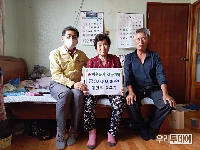 81세 정수자 할머니 서부동 저소득계층 위해 300만원 기탁 (사진제공=구미시)