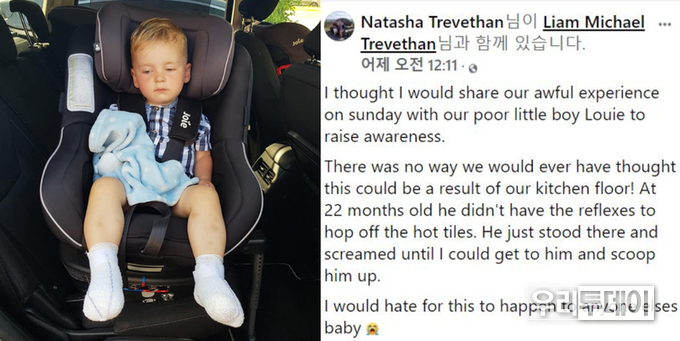  치료를 받은 후 우울한 표정의 아이, 나타샤의 페이스북 글 ( 사진=나타샤 페이스북 캡처)