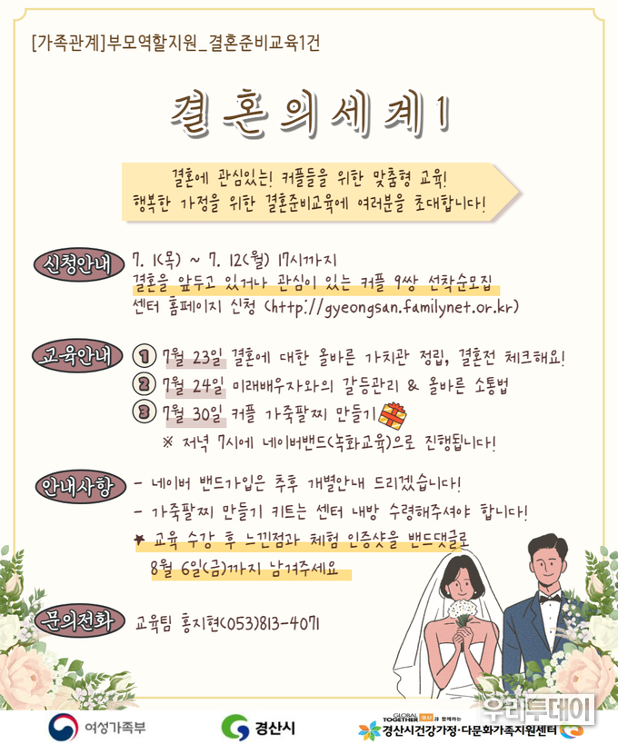 결혼은 처음이라 준비가 필요해~~ 포스터