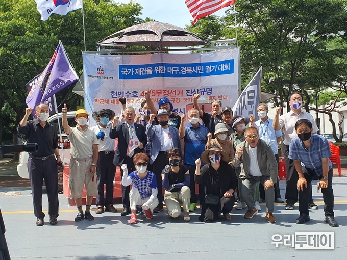 4.15부정선거단 (사진=박현정기자)