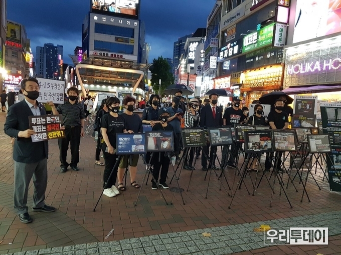 제1회 4.15부정선거 집회현장 (사진=박현정기자)