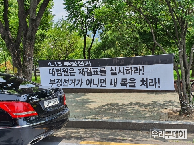 집회현장에 설치된 목소리현수막 (사진=박현정기자)