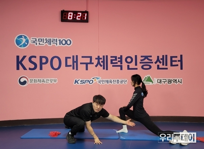 코로나19 장기화로 인한 무기력감 극복을 위해 KSPO(국민체육진흥공단) 대구체력인증센터에서 시민들을 대상으로 비대면 체력증진교실을 운영한다. (사진제공=대구시)