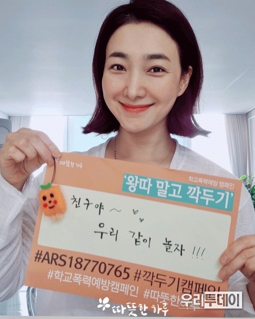 깍두기 캠페인에 참여한 배우 박현정 (사진제공= 따뜻한하루)