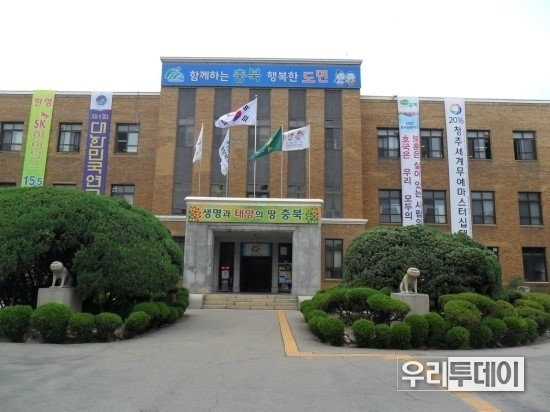 충북도청사